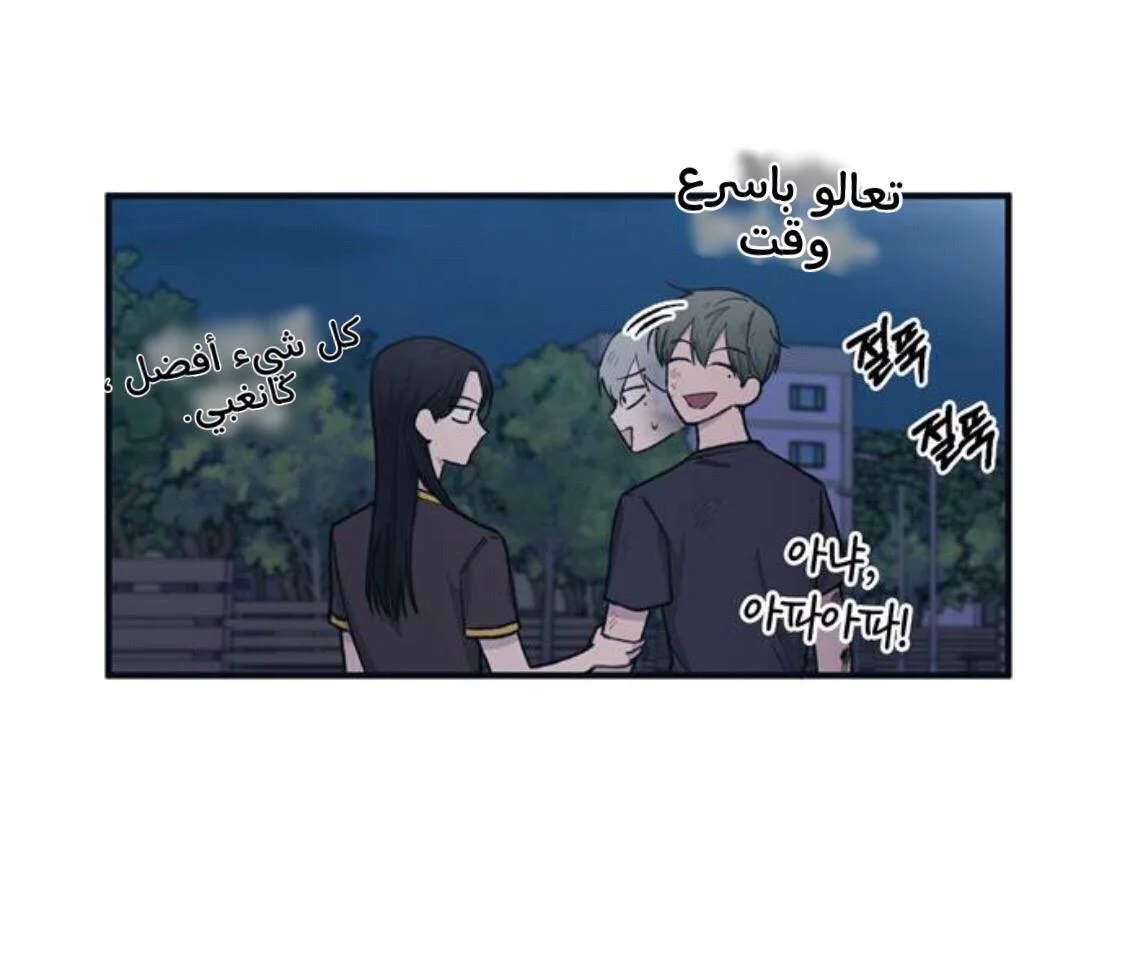 Read Yeon woo’s Innocence AR Manga Online