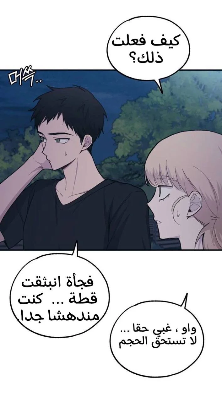 Read Yeon woo’s Innocence AR Manga Online