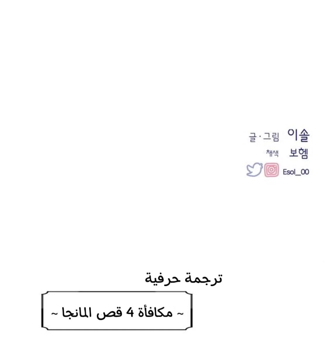 Read Yeon woo’s Innocence AR Manga Online