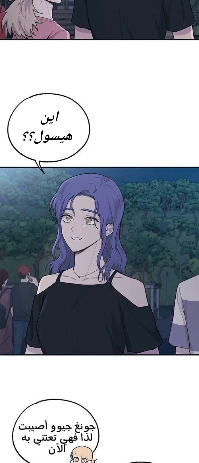 Read Yeon woo’s Innocence AR Manga Online