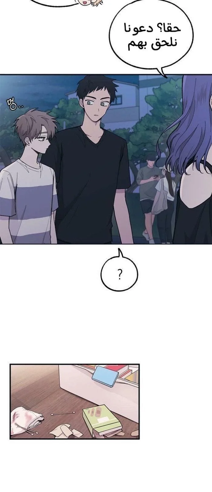Read Yeon woo’s Innocence AR Manga Online