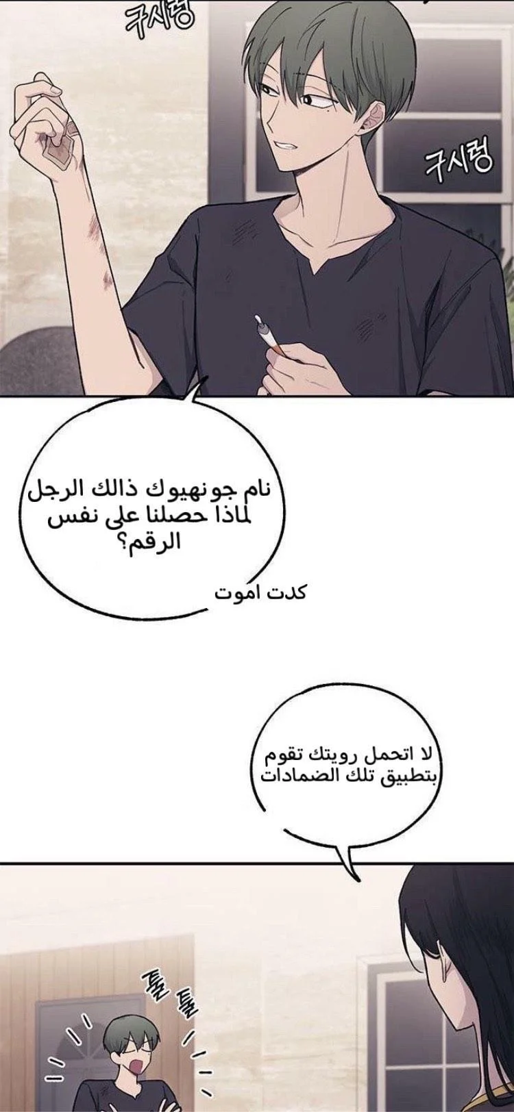 Read Yeon woo’s Innocence AR Manga Online