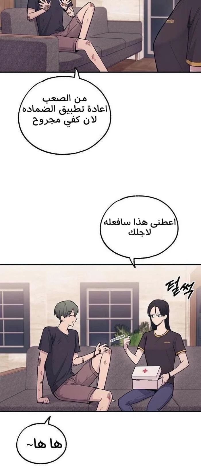 Read Yeon woo’s Innocence AR Manga Online