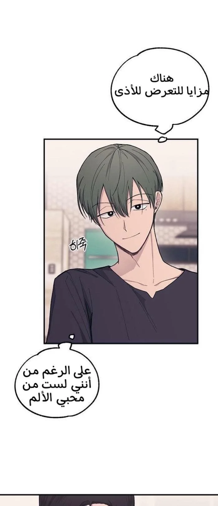 Read Yeon woo’s Innocence AR Manga Online