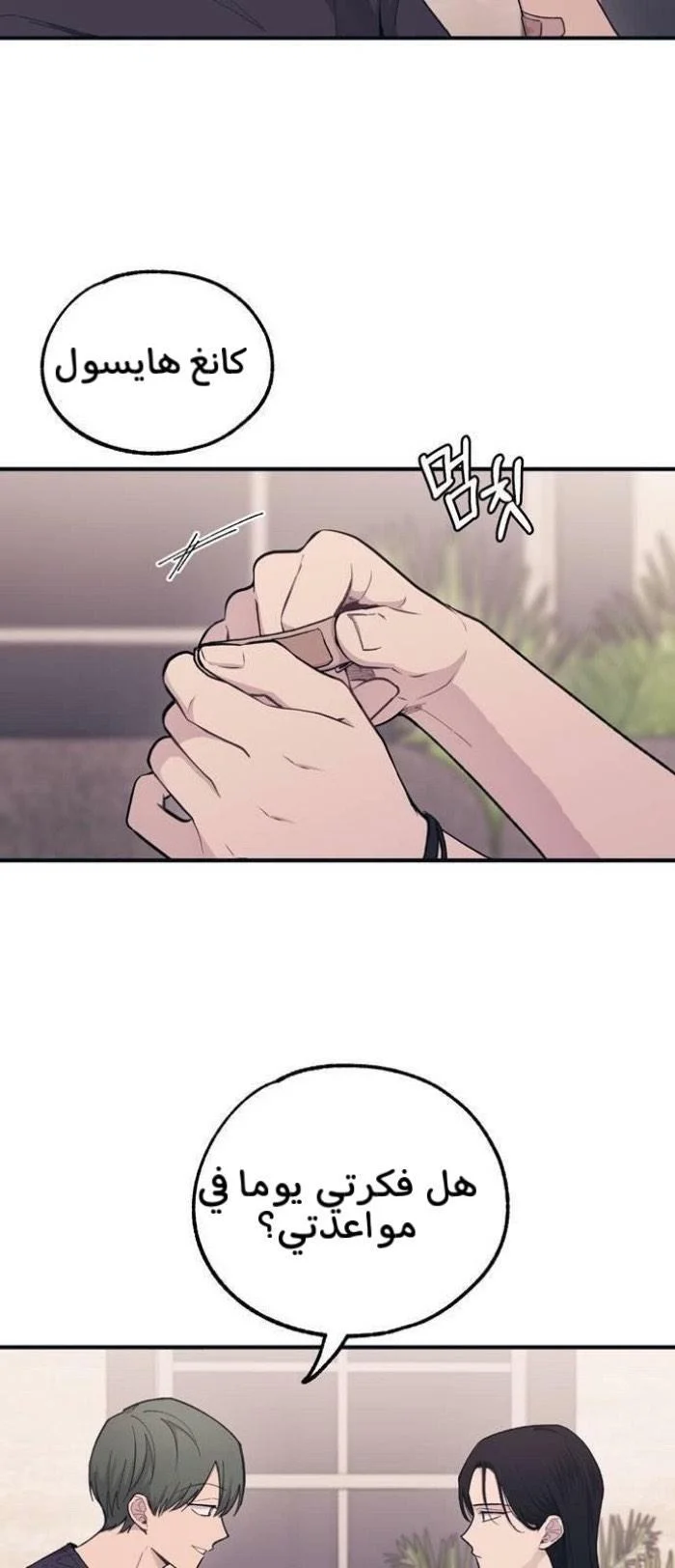 Read Yeon woo’s Innocence AR Manga Online