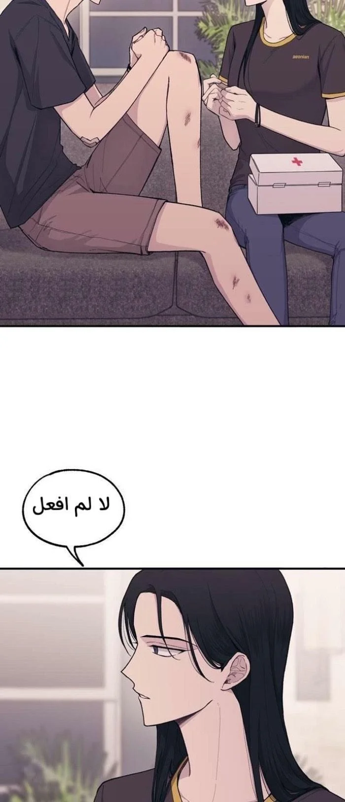 Read Yeon woo’s Innocence AR Manga Online
