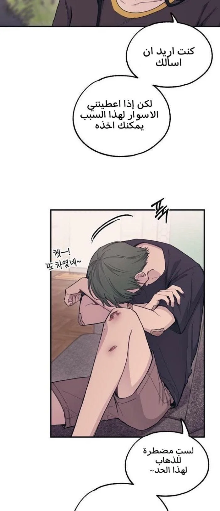 Read Yeon woo’s Innocence AR Manga Online