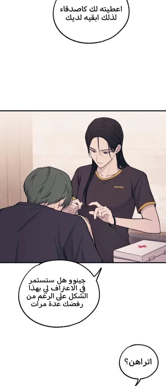 Read Yeon woo’s Innocence AR Manga Online