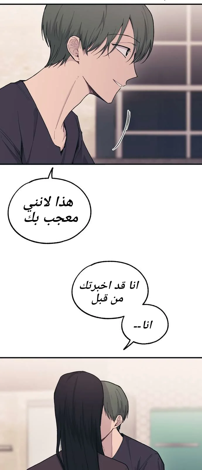 Read Yeon woo’s Innocence AR Manga Online