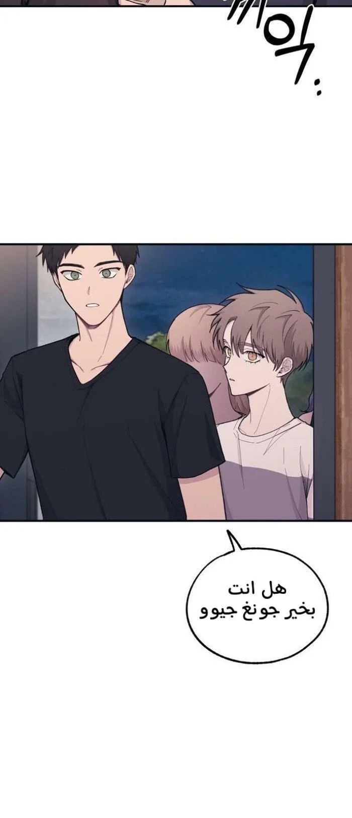 Read Yeon woo’s Innocence AR Manga Online