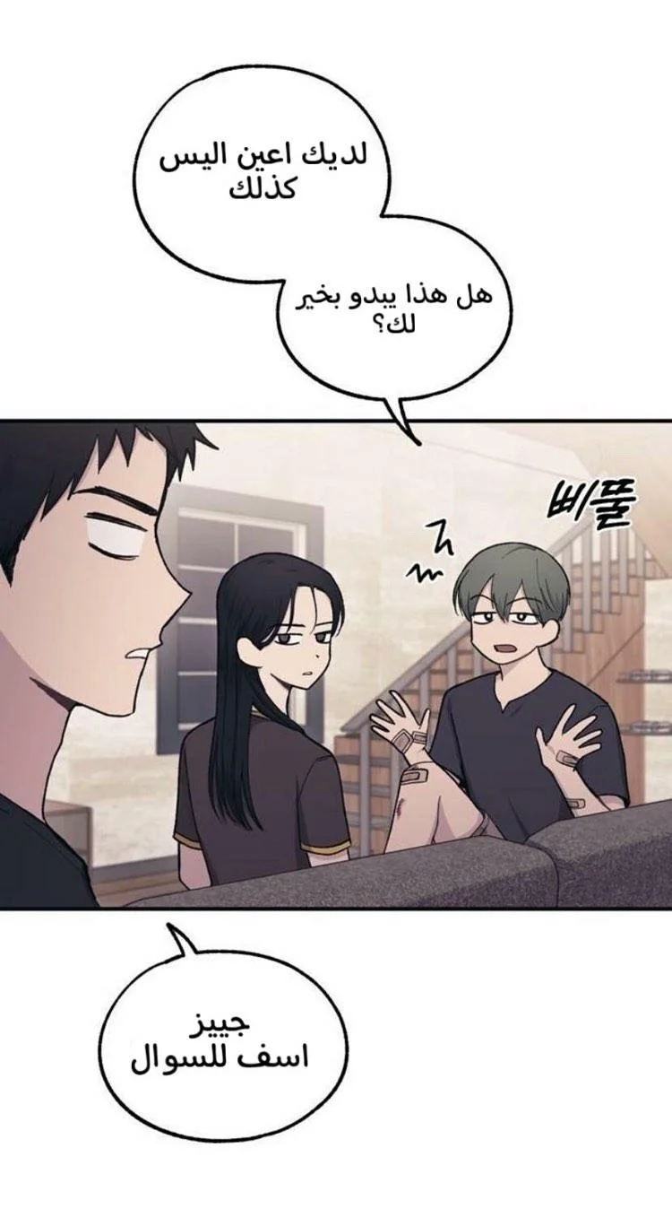 Read Yeon woo’s Innocence AR Manga Online