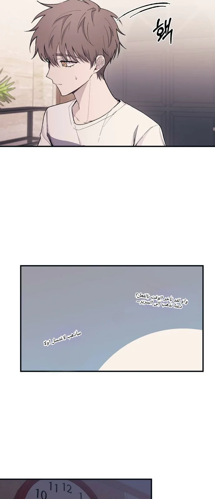 Read Yeon woo’s Innocence AR Manga Online