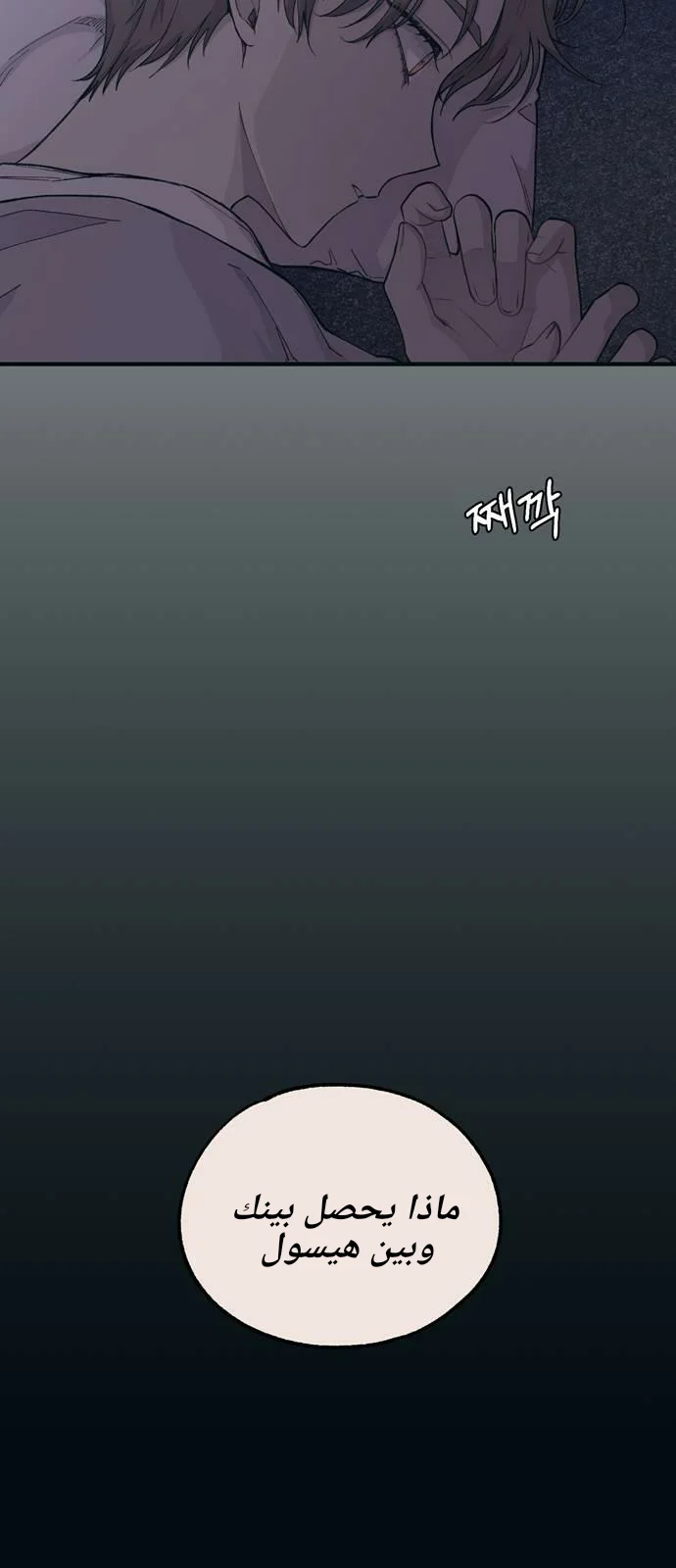 Read Yeon woo’s Innocence AR Manga Online