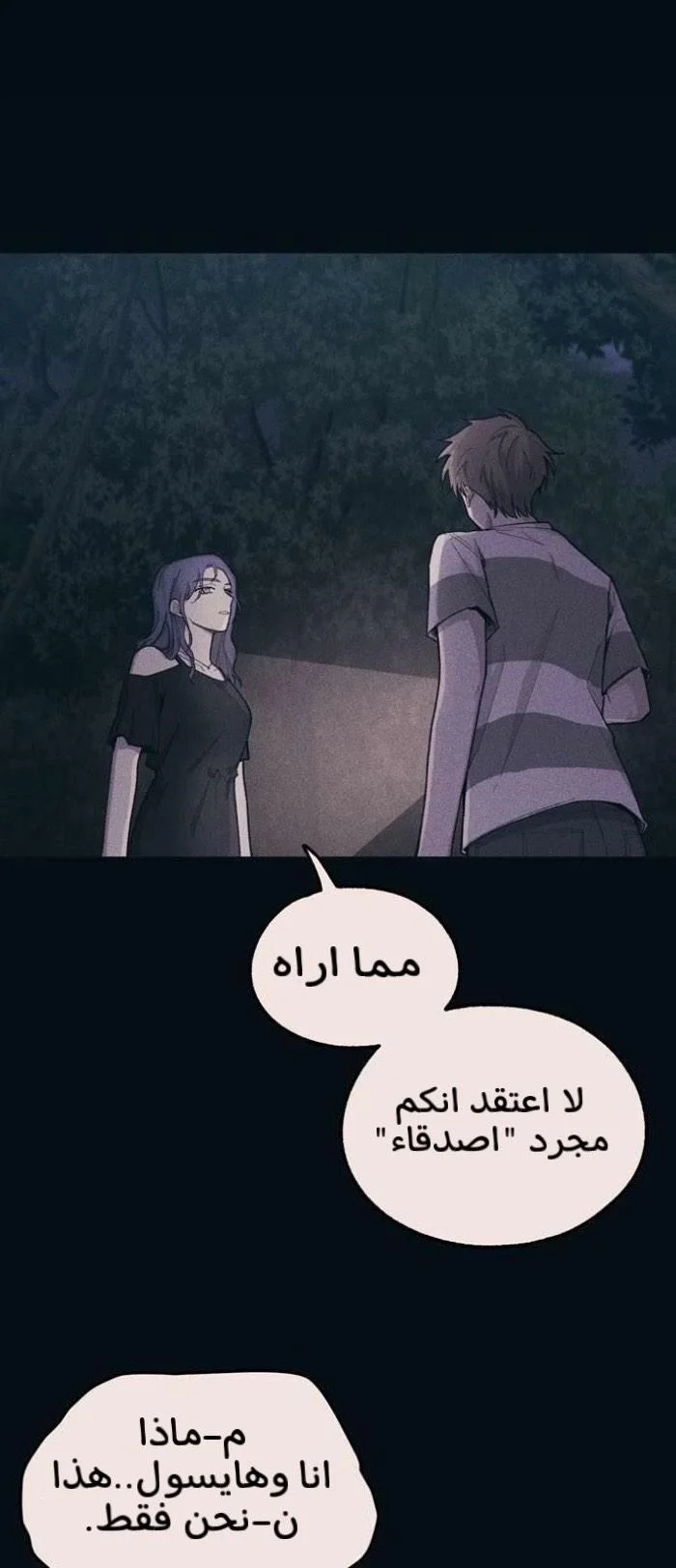 Read Yeon woo’s Innocence AR Manga Online