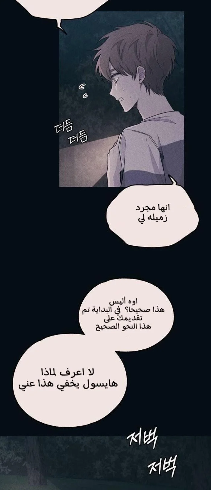 Read Yeon woo’s Innocence AR Manga Online