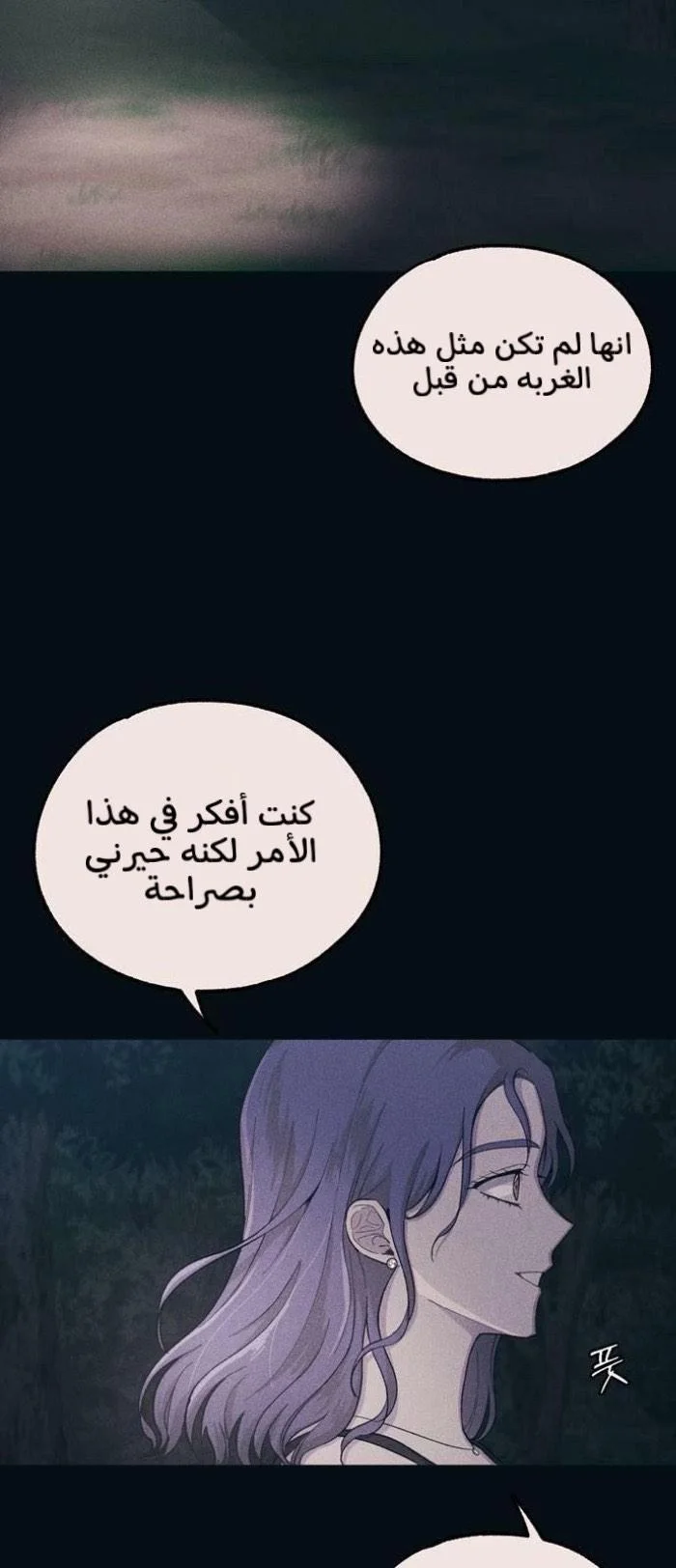 Read Yeon woo’s Innocence AR Manga Online