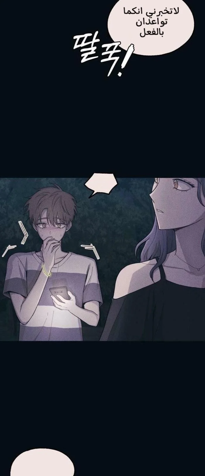 Read Yeon woo’s Innocence AR Manga Online