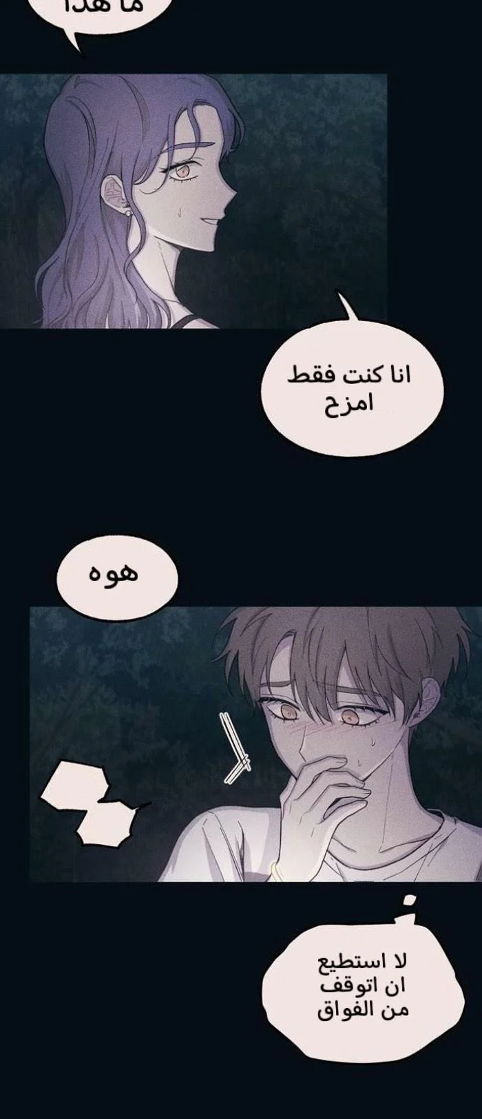 Read Yeon woo’s Innocence AR Manga Online
