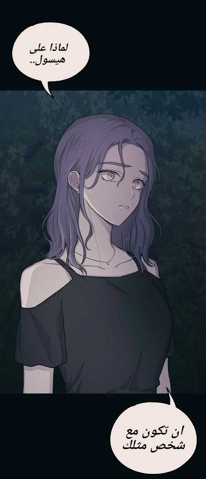 Read Yeon woo’s Innocence AR Manga Online