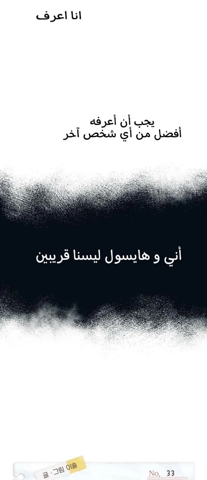Read Yeon woo’s Innocence AR Manga Online
