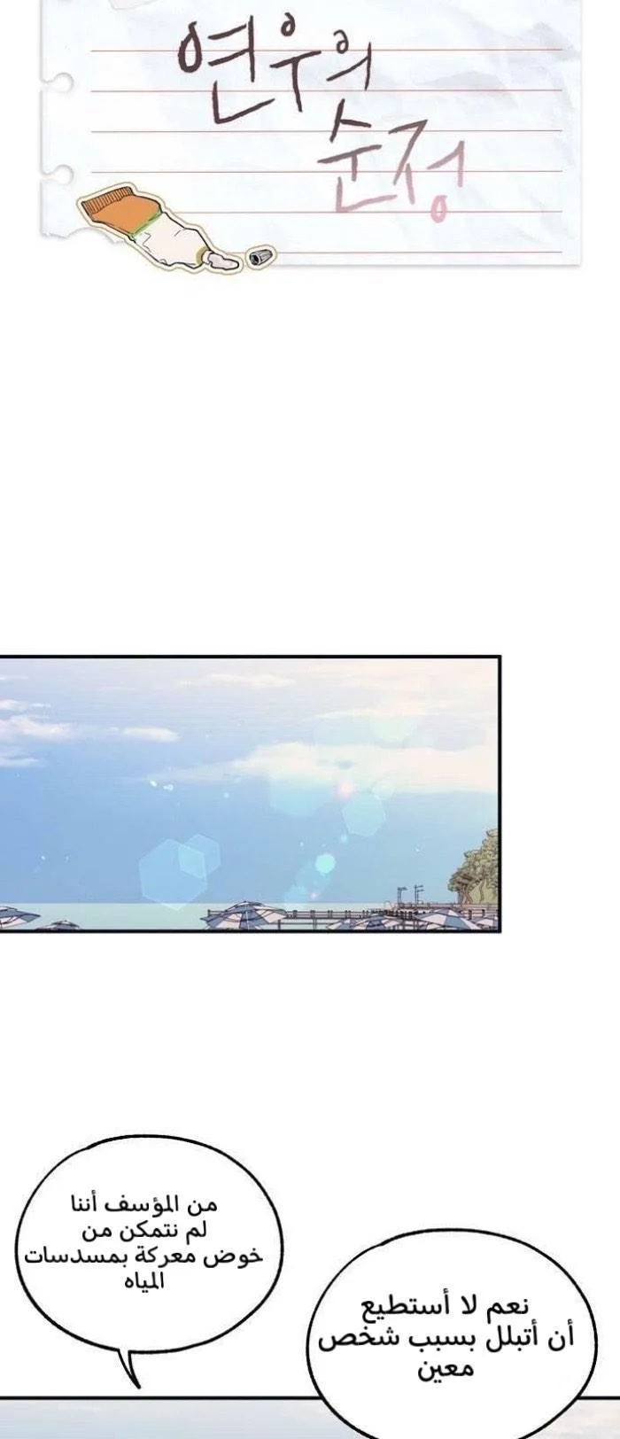 Read Yeon woo’s Innocence AR Manga Online