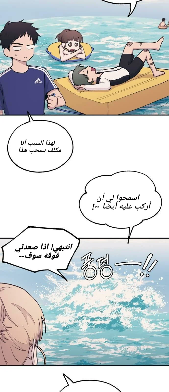 Read Yeon woo’s Innocence AR Manga Online