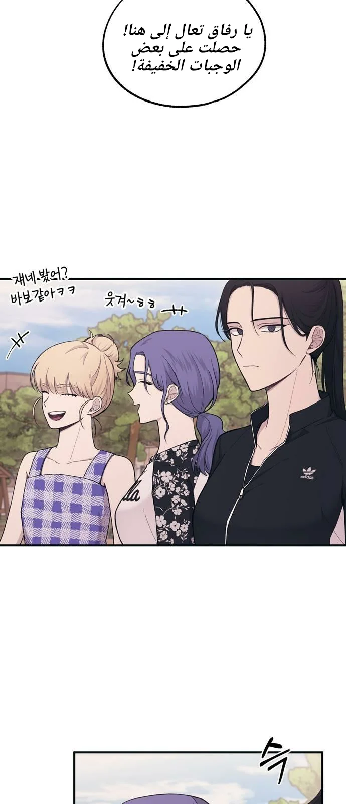 Read Yeon woo’s Innocence AR Manga Online