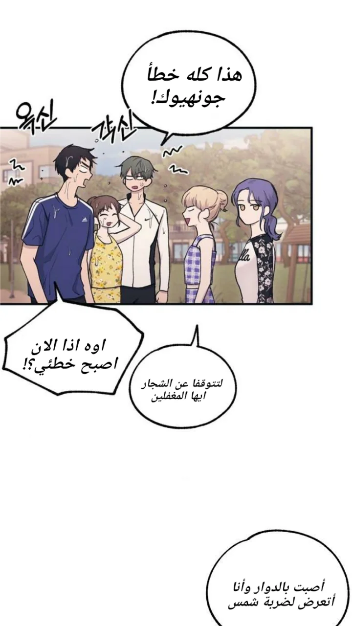 Read Yeon woo’s Innocence AR Manga Online