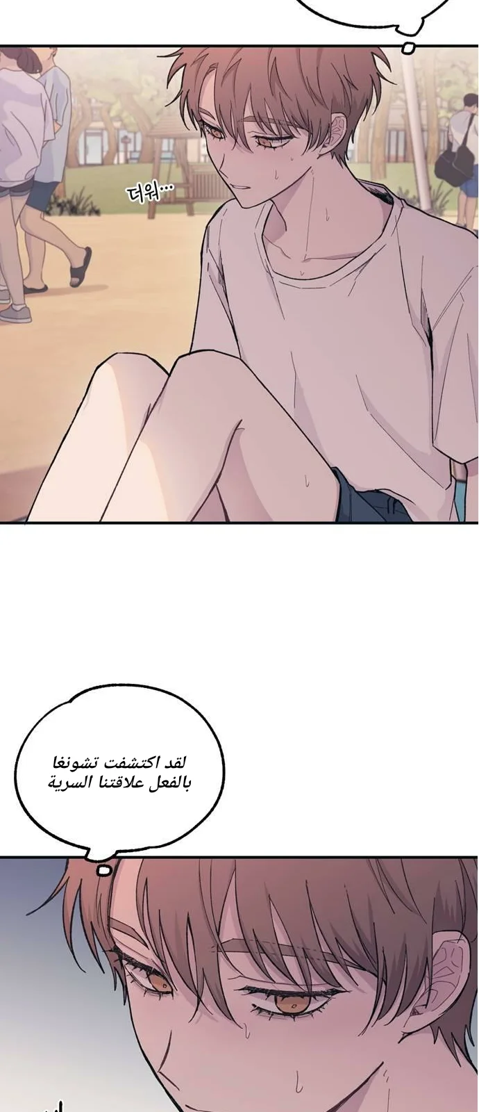 Read Yeon woo’s Innocence AR Manga Online