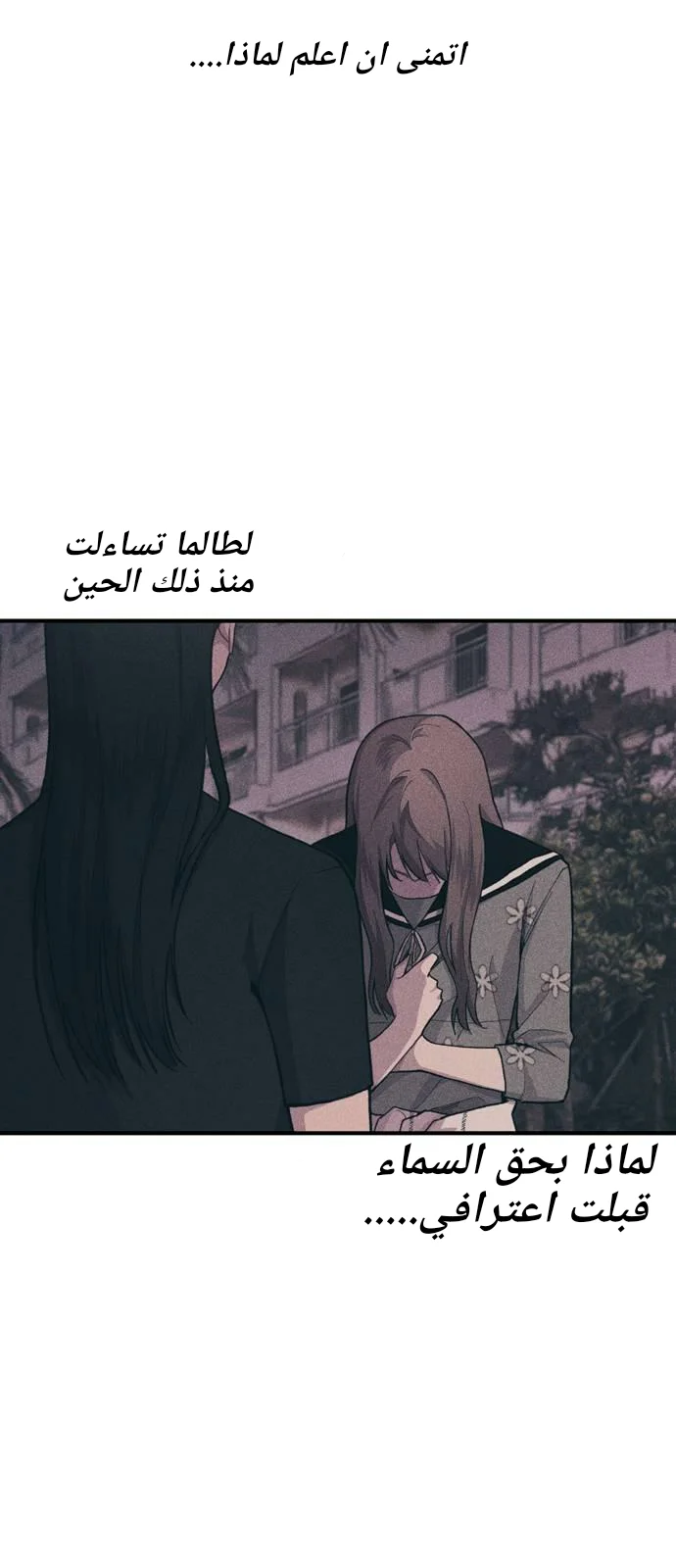 Read Yeon woo’s Innocence AR Manga Online