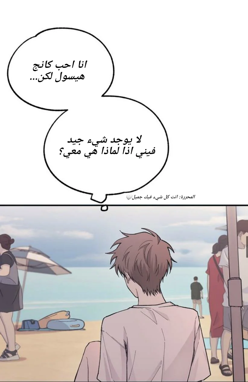 Read Yeon woo’s Innocence AR Manga Online