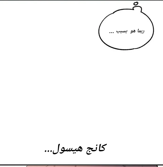Read Yeon woo’s Innocence AR Manga Online