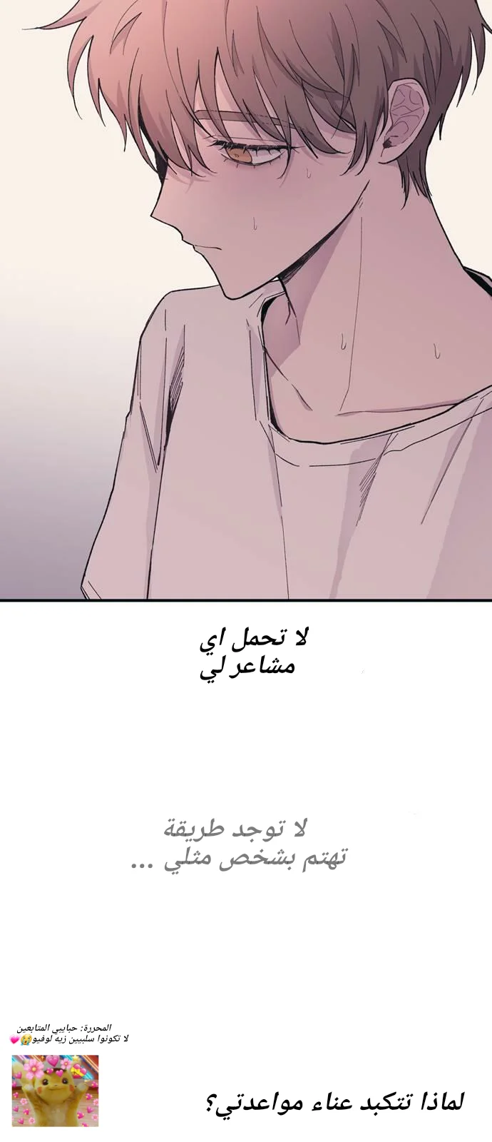 Read Yeon woo’s Innocence AR Manga Online