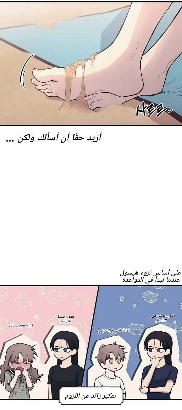 Read Yeon woo’s Innocence AR Manga Online