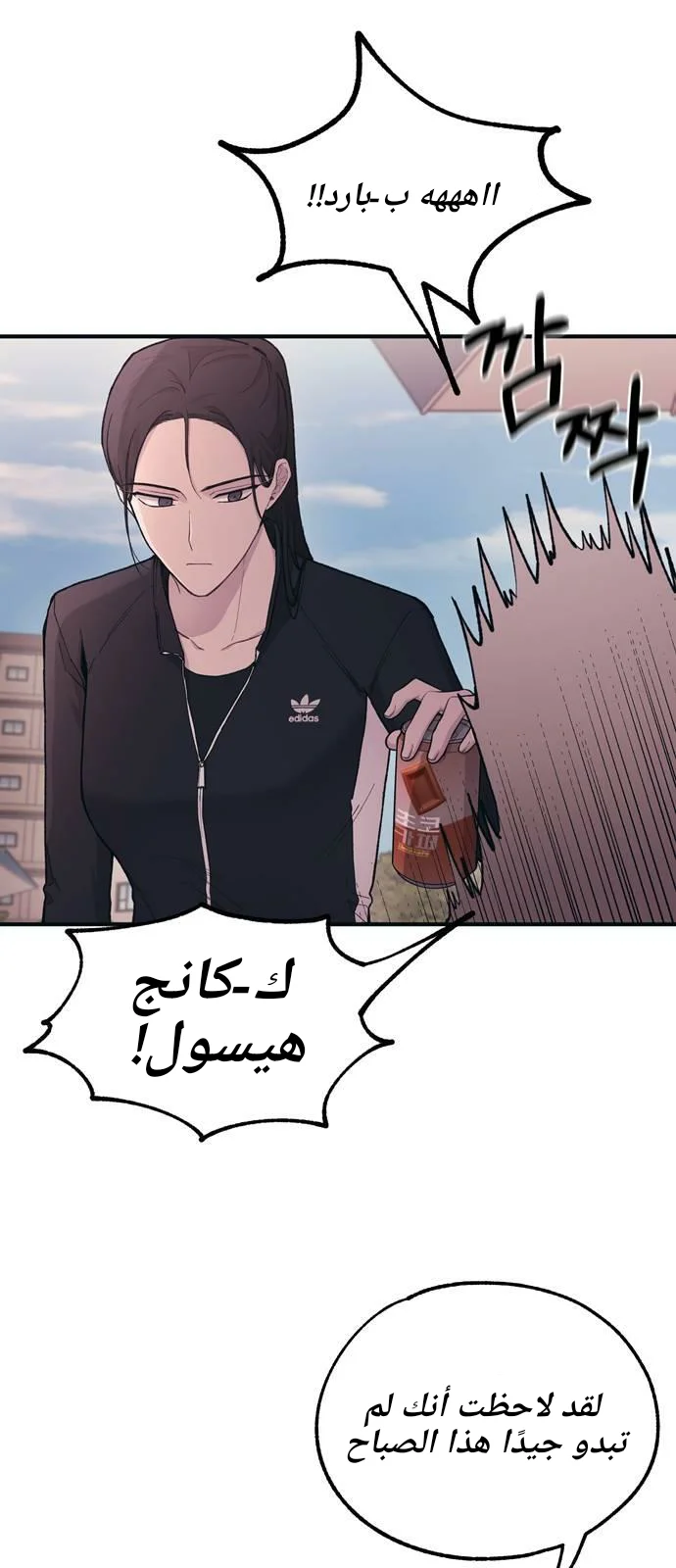 Read Yeon woo’s Innocence AR Manga Online