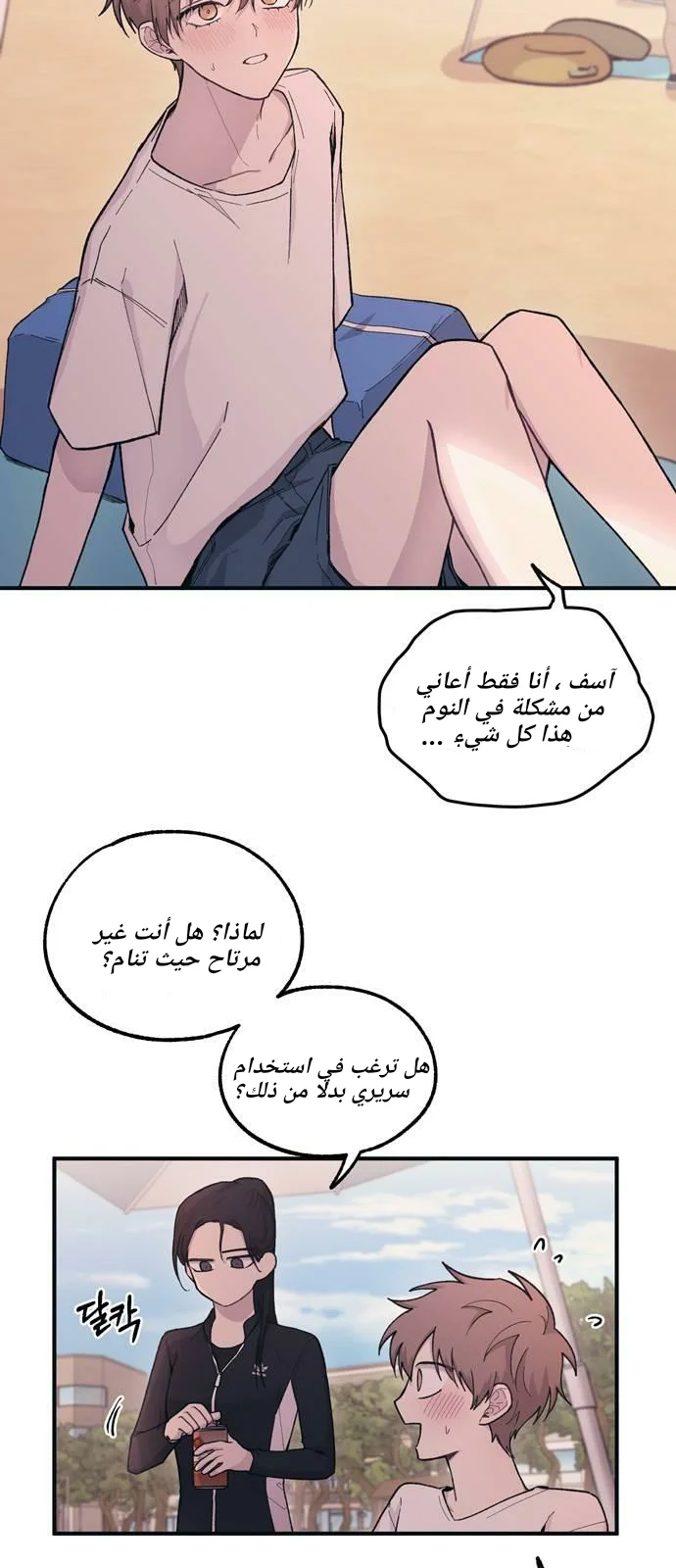Read Yeon woo’s Innocence AR Manga Online