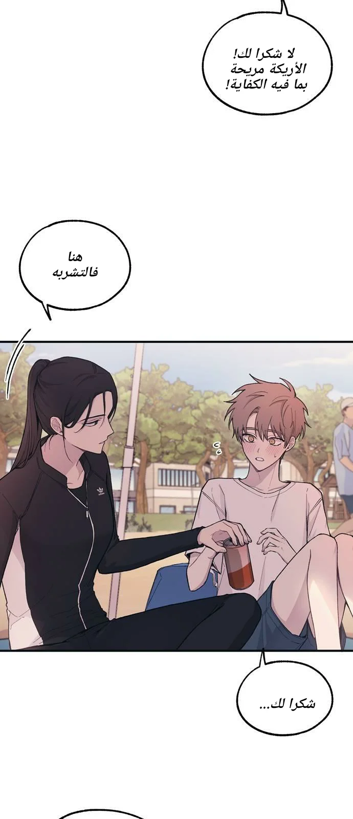 Read Yeon woo’s Innocence AR Manga Online