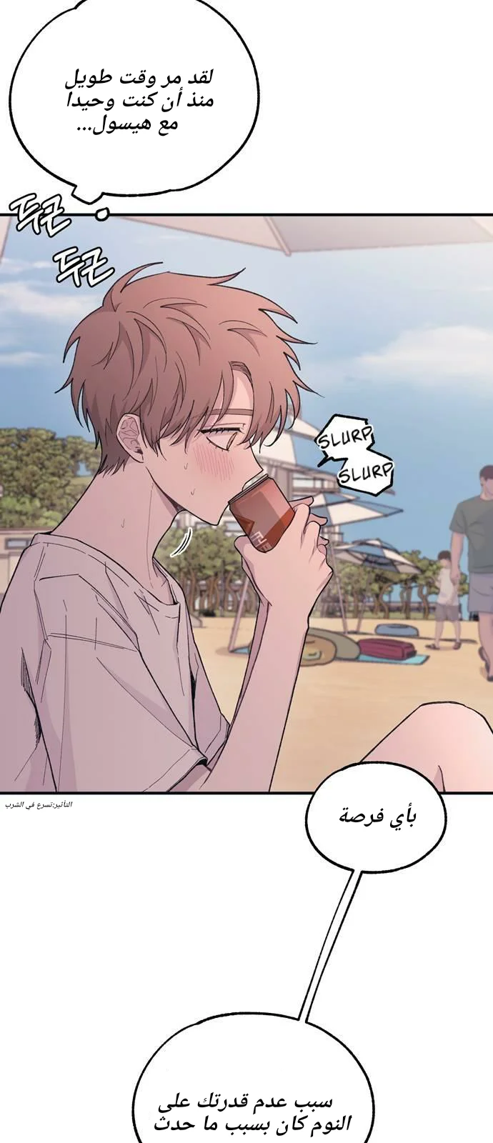 Read Yeon woo’s Innocence AR Manga Online