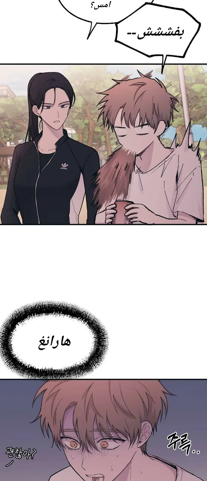 Read Yeon woo’s Innocence AR Manga Online