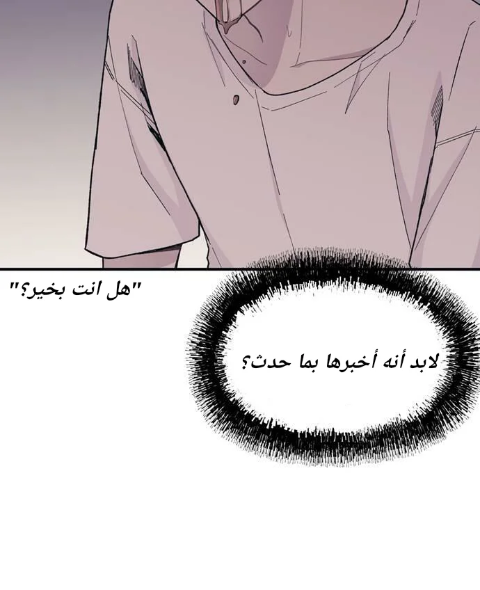 Read Yeon woo’s Innocence AR Manga Online
