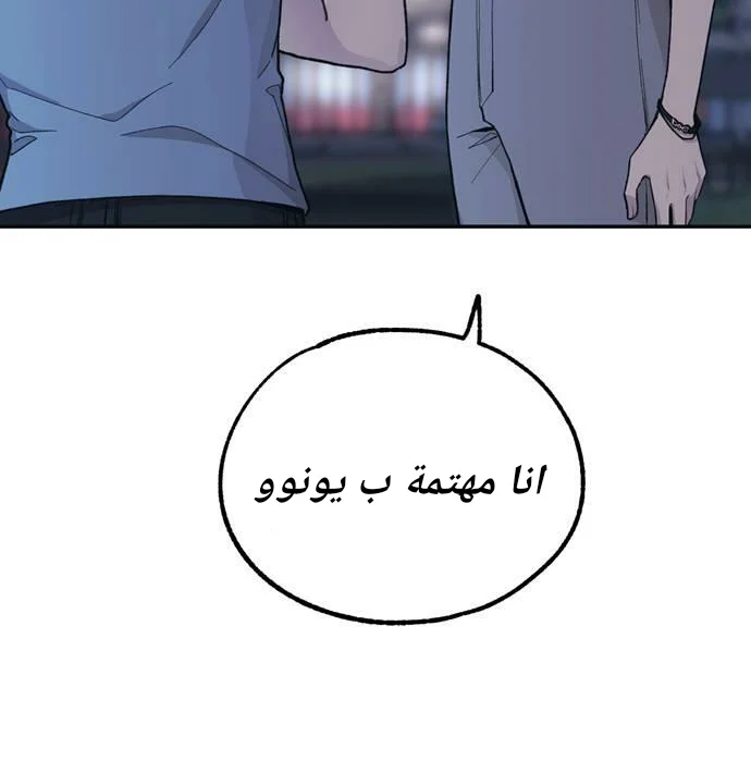 Read Yeon woo’s Innocence AR Manga Online