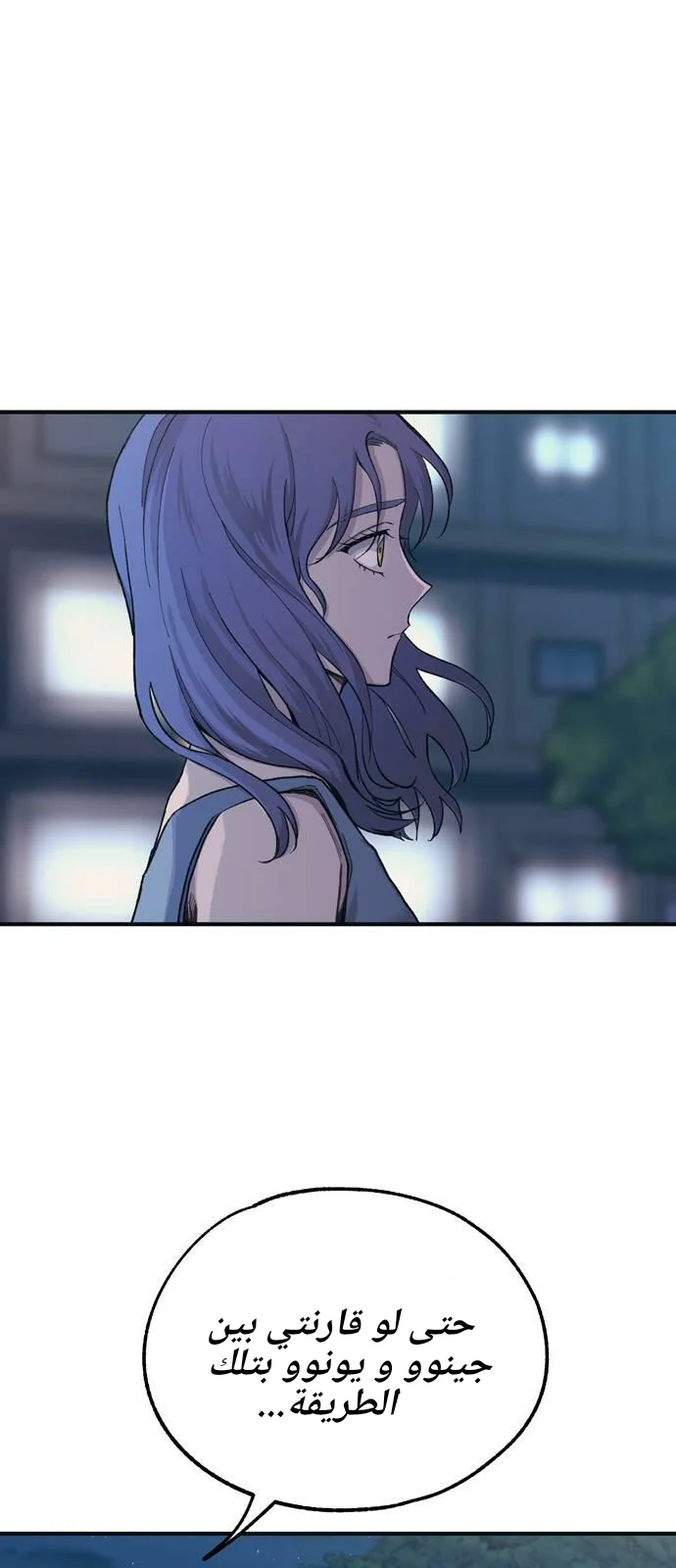 Read Yeon woo’s Innocence AR Manga Online