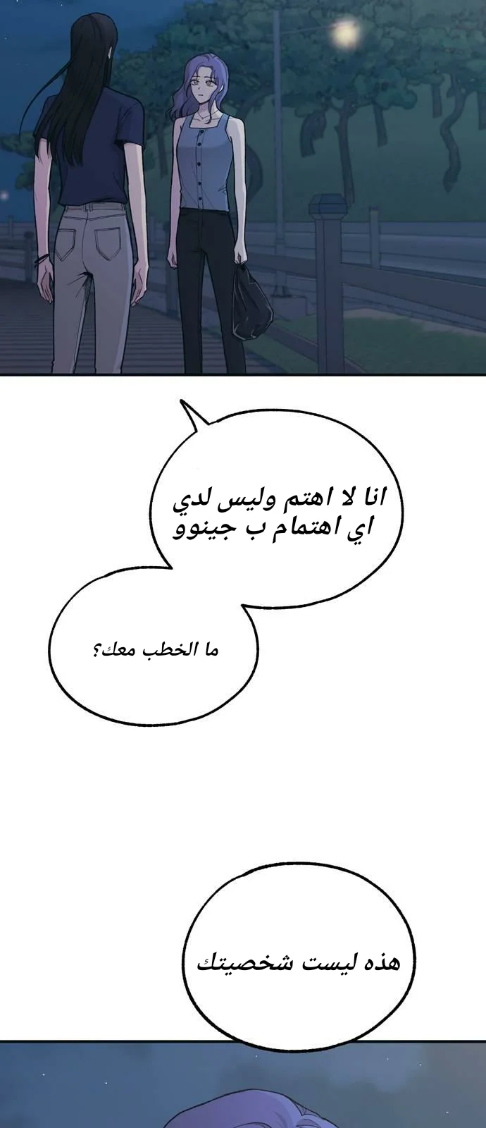 Read Yeon woo’s Innocence AR Manga Online