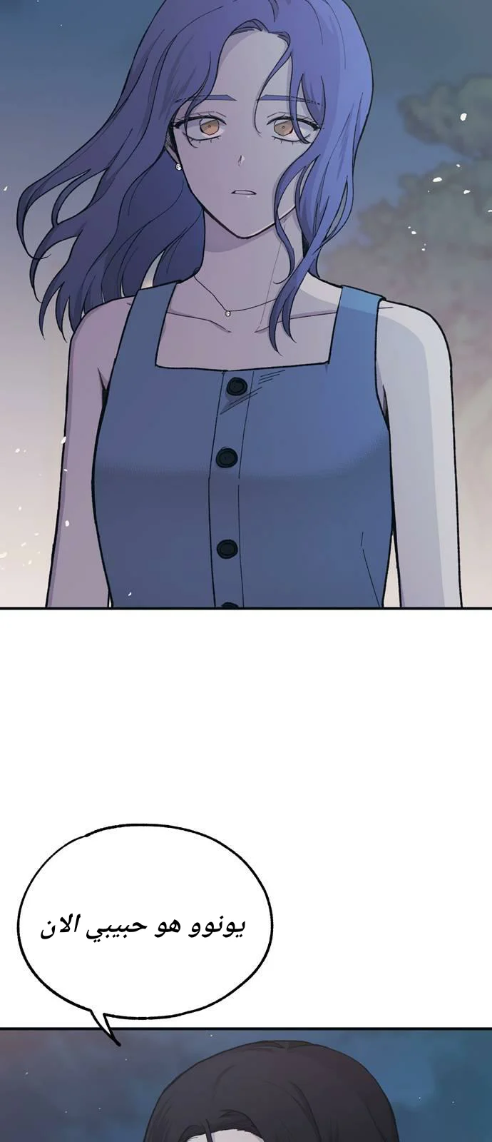 Read Yeon woo’s Innocence AR Manga Online