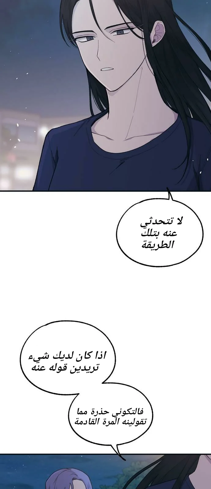 Read Yeon woo’s Innocence AR Manga Online
