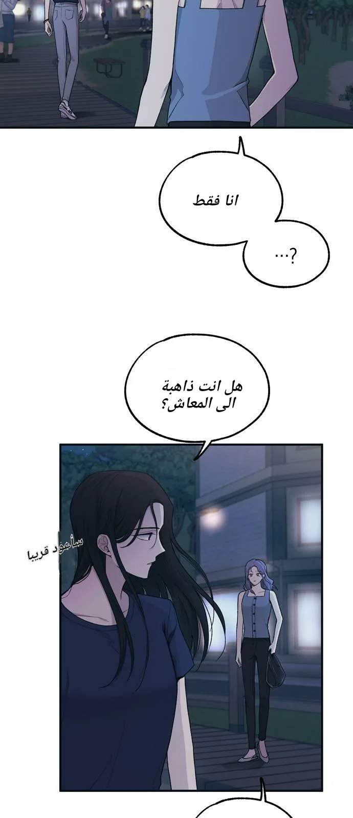 Read Yeon woo’s Innocence AR Manga Online