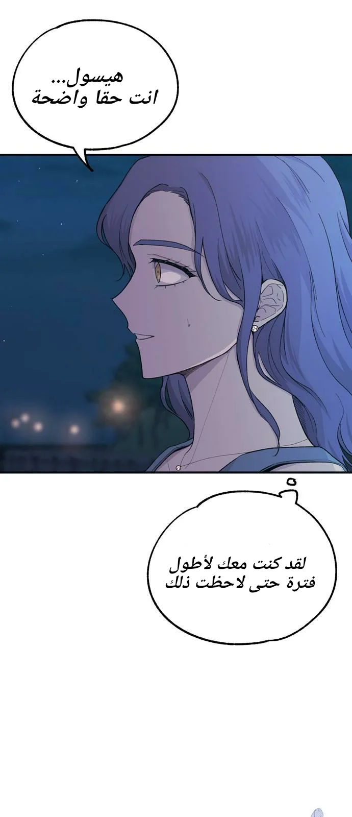 Read Yeon woo’s Innocence AR Manga Online