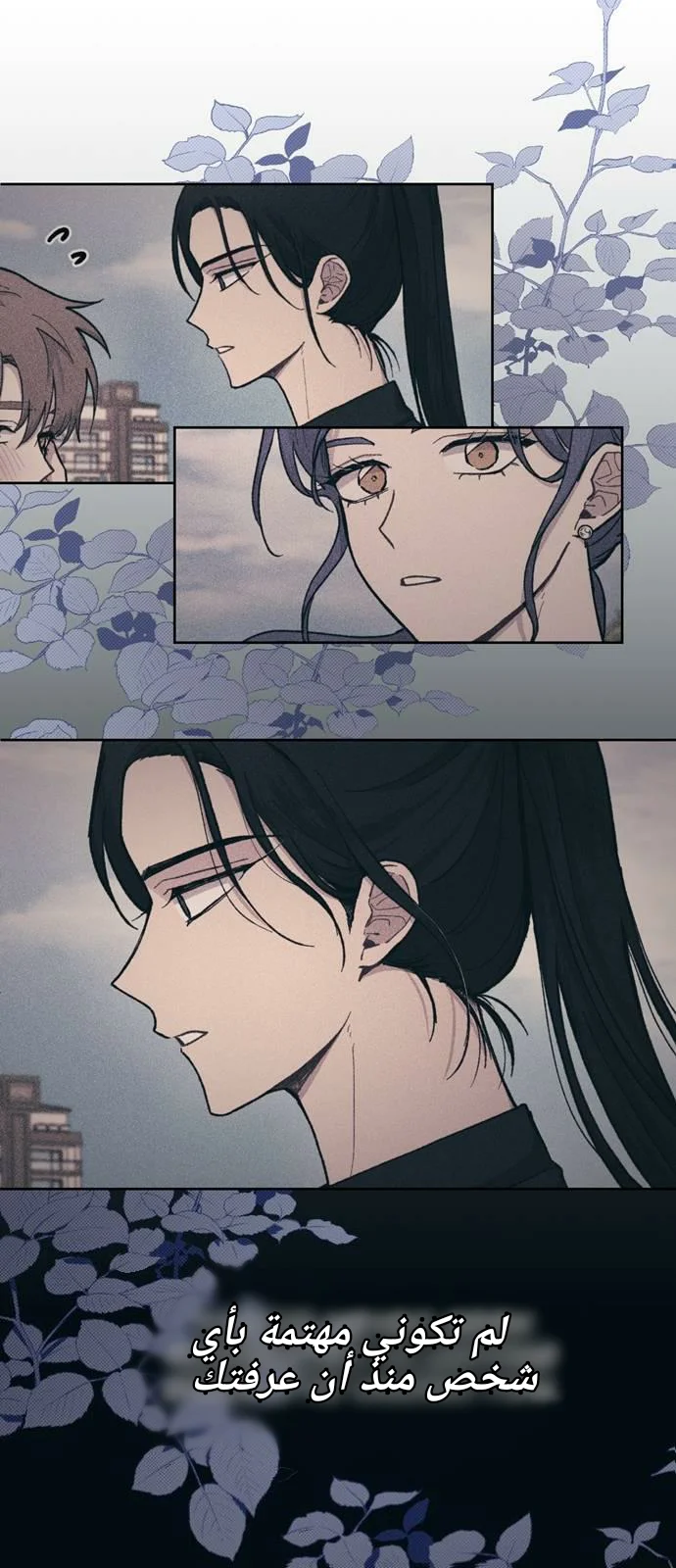 Read Yeon woo’s Innocence AR Manga Online
