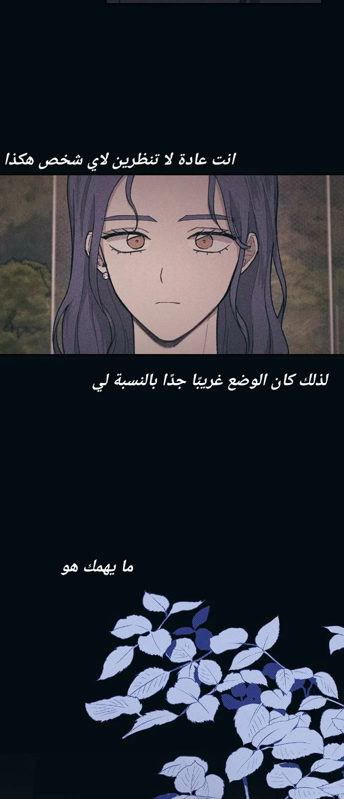 Read Yeon woo’s Innocence AR Manga Online