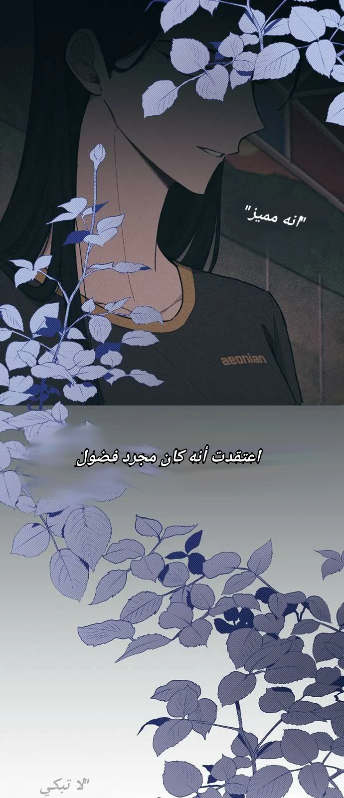 Read Yeon woo’s Innocence AR Manga Online